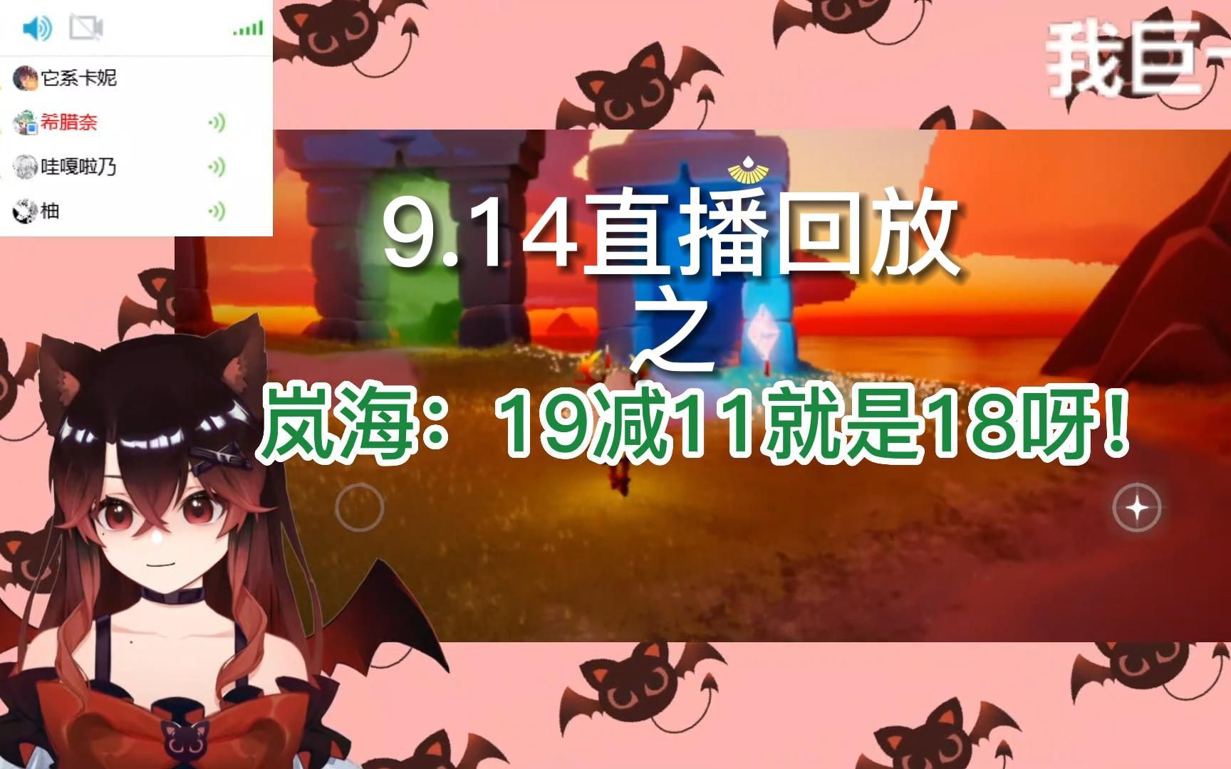 岚海:1911=189.14回放切片哔哩哔哩bilibili