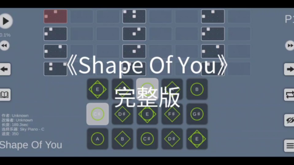 【光遇琴谱】《shape of you完整版》