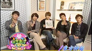 东方神起】[中字]090321 ECO LIVE SENDAI Vol.4 - TOHOSHINKI