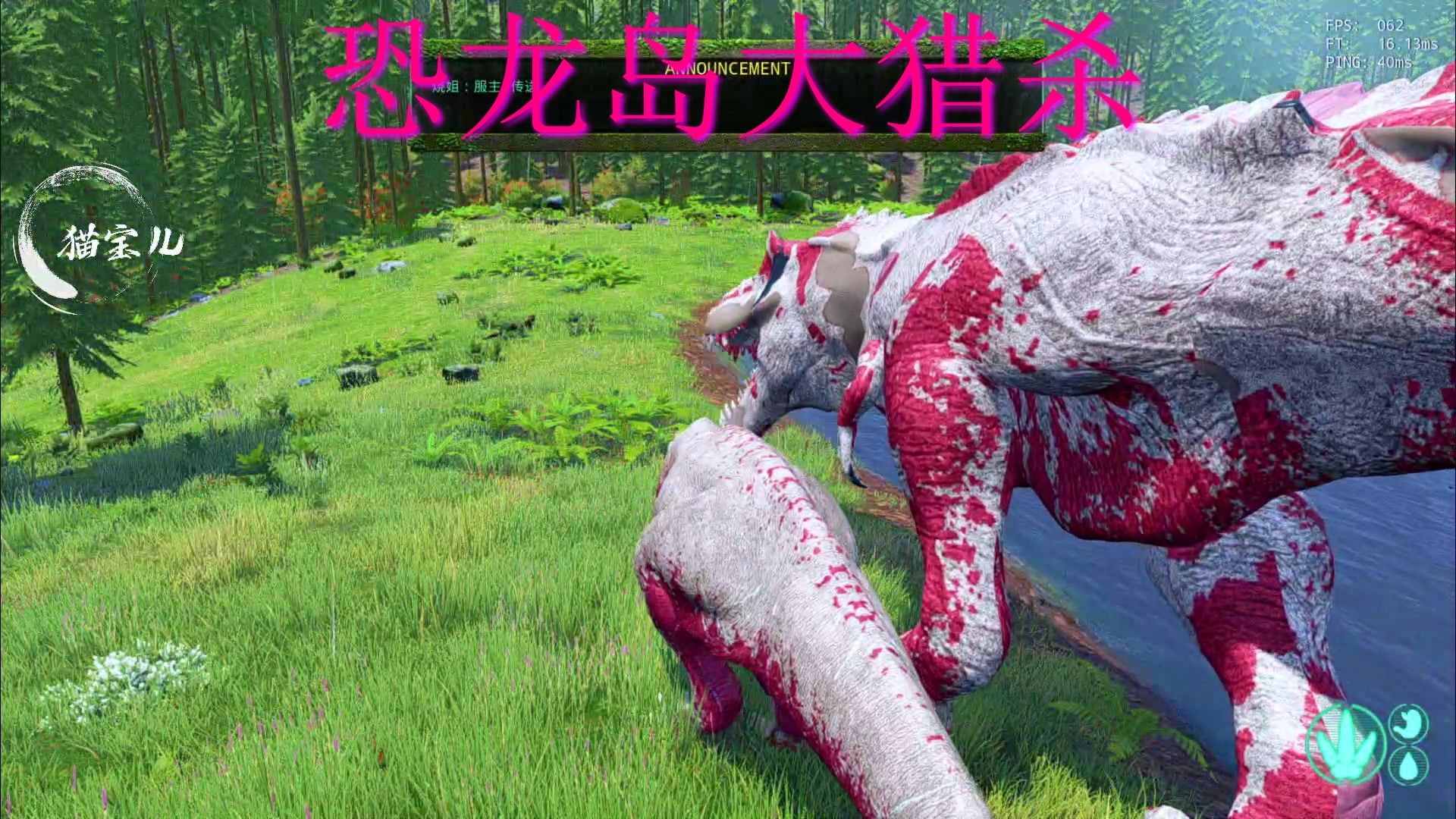 恐龙岛大猎杀