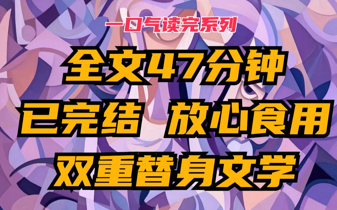 【完】为了白月光他跟我隐婚三年.白月光一句话打破了一切,我摘掉戒指转身离开.他说到底要怎么样我才肯回到他的身边,不会了,我找到比你更像他的...