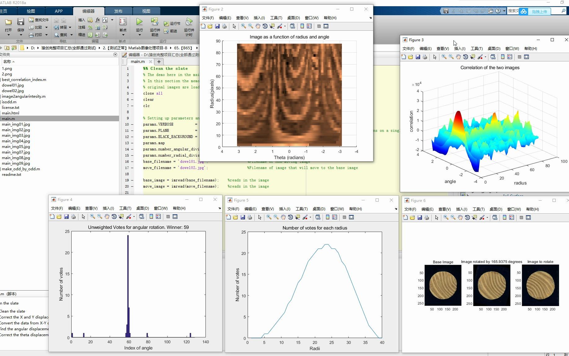 基于Matlab双目视觉的三维重建哔哩哔哩bilibili