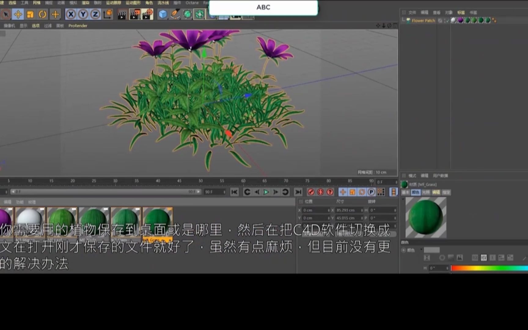 C4D插件Forester中文汉化版C4D植物树木快速生成动画插件哔哩哔哩bilibili