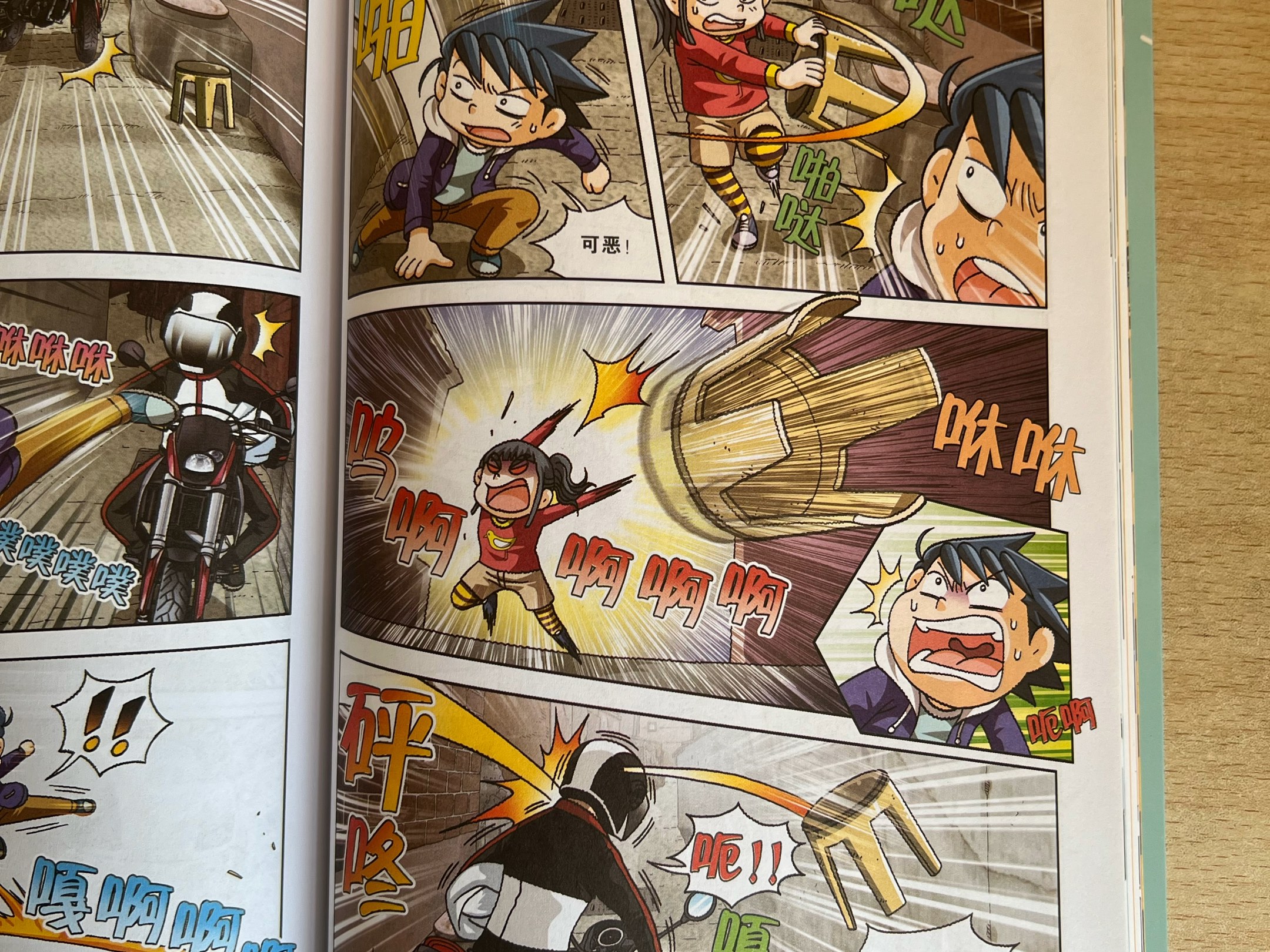 环球寻宝记之釜山寻宝记1第六章