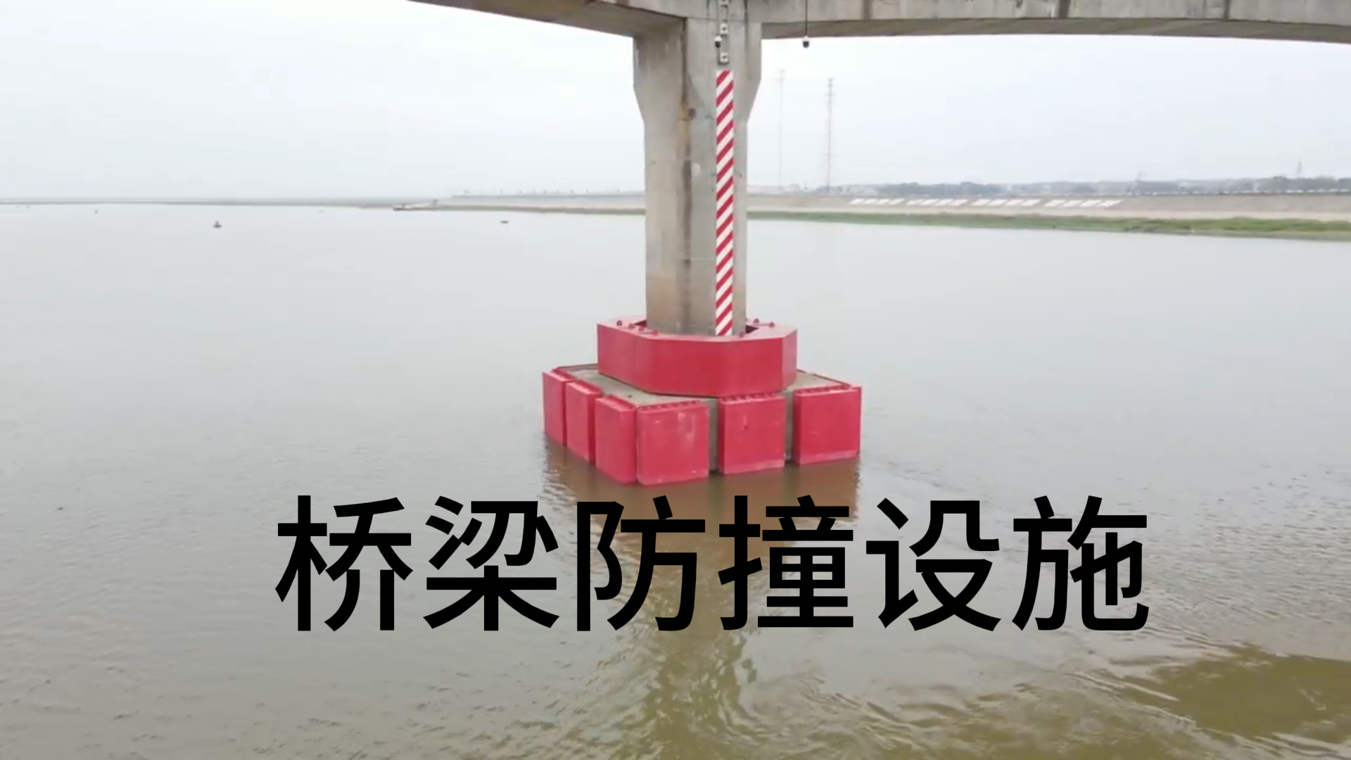 桥梁防撞设施 复合材料桥墩防撞