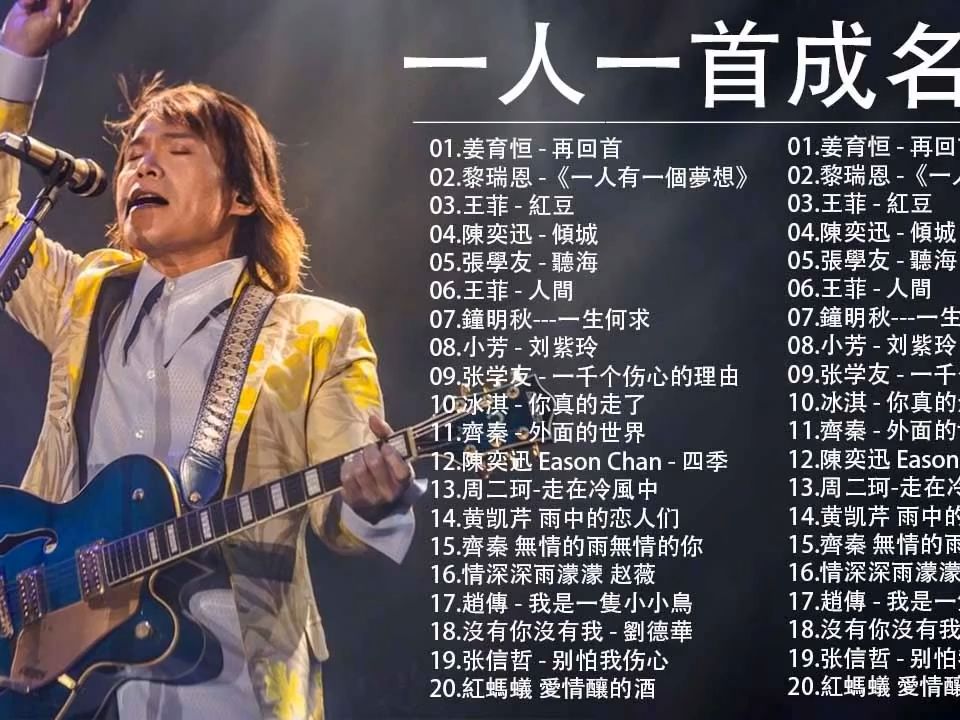 好听中文歌曲(好听中文歌曲有哪些)