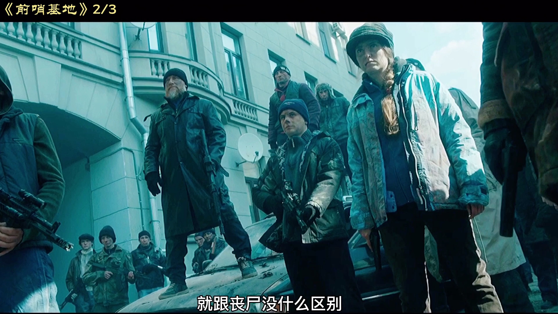 活动  前哨基地2/3