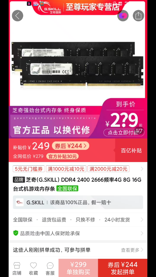 今日车讯,芝奇(G.SKILL) DDR4 2400 2666频率4G 8G 16G 台式机游戏内存条