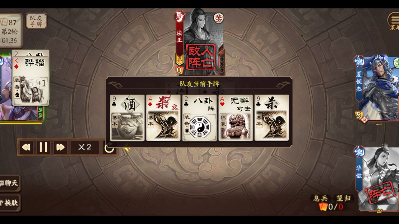 诸神之战之大魏招雷术_三国杀