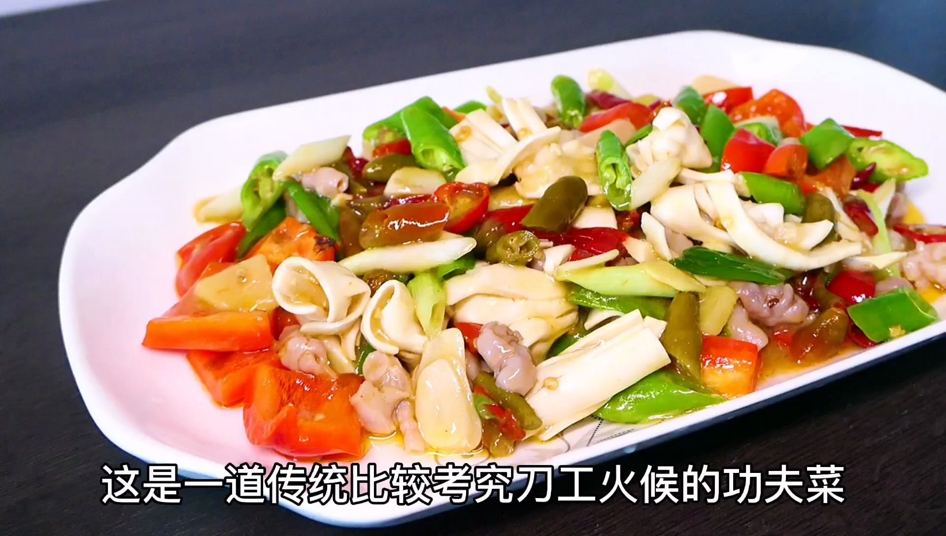 川菜的火爆菜之火爆双脆儿肠和黄喉泡椒一起香辣脆嫩可口