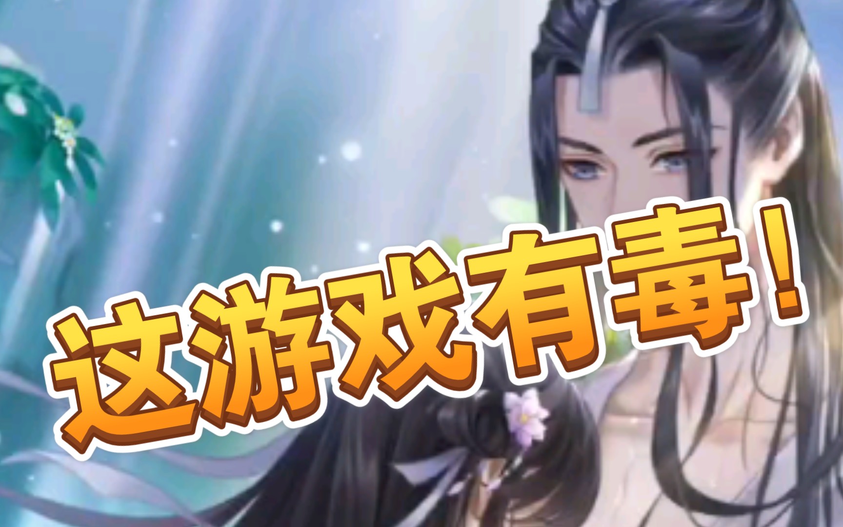 【掌门太忙】苏慈少年卡明心见性剧情女主配音