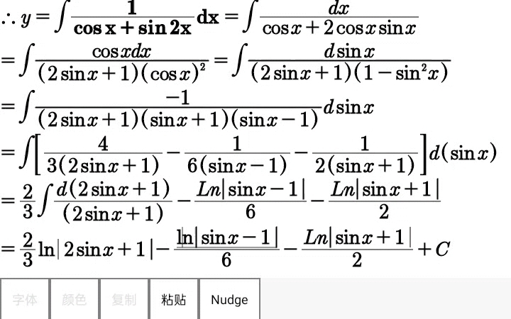 【微只因分】自学微积分学霸就是大积霸吗?懒化ikun你干嘛不晓得不定积分结果不唯一呢!涉及xcosxdxxsinxdx+高数数学@海离薇.哔哩哔哩bilibili