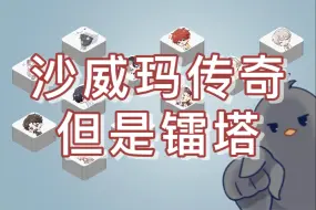 Tải video: 【LASER/MANTA】猫耳娱乐传奇之《让我们学镭塔》