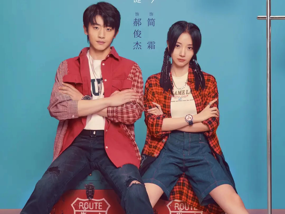 【骄阳伴我】郝俊杰&简霜 全剧就嗑他俩了,两人又会打冰球又会弹钢琴