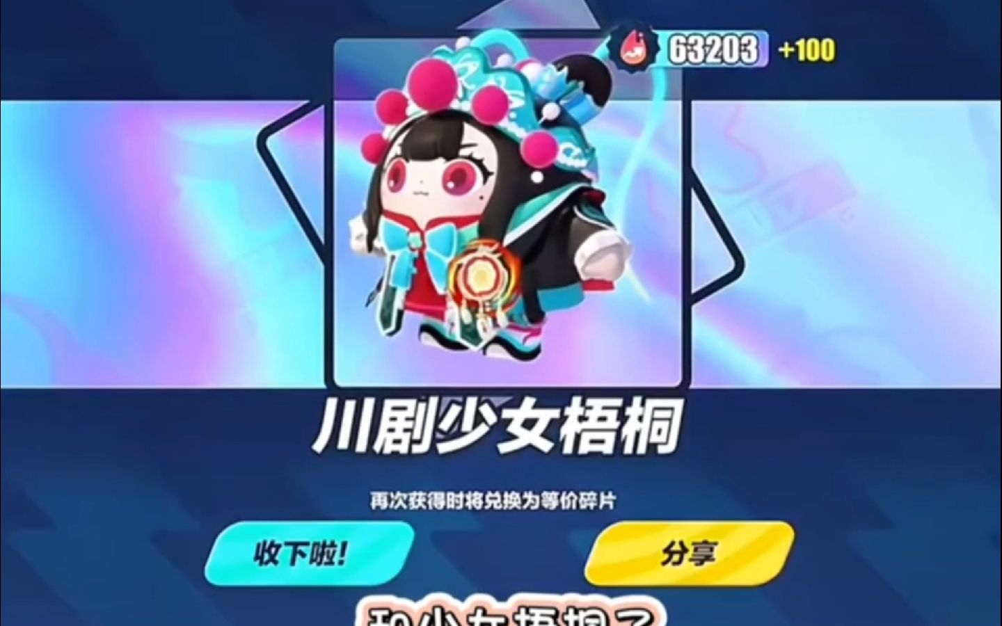 叫小伙伴们白拿 星河蛋蛋车 川剧少女梧桐!最详细教程分享!