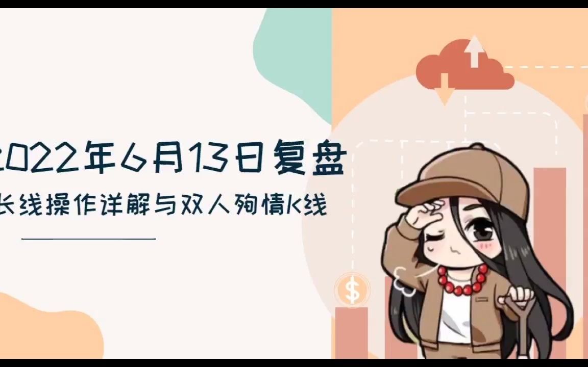 长线操作详解与今日上证指数双人殉情k线