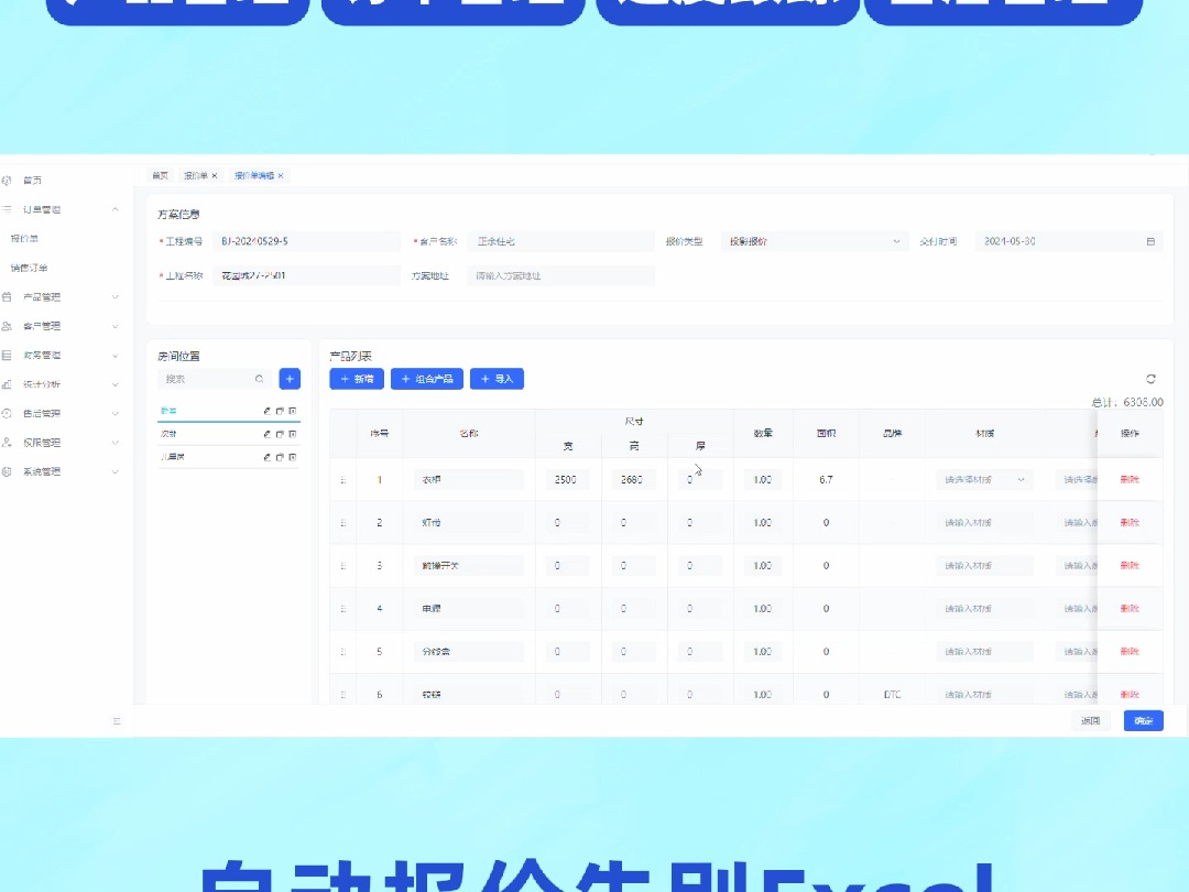 全屋定制报价系统,傻瓜式操作一键生成报价哔哩哔哩bilibili