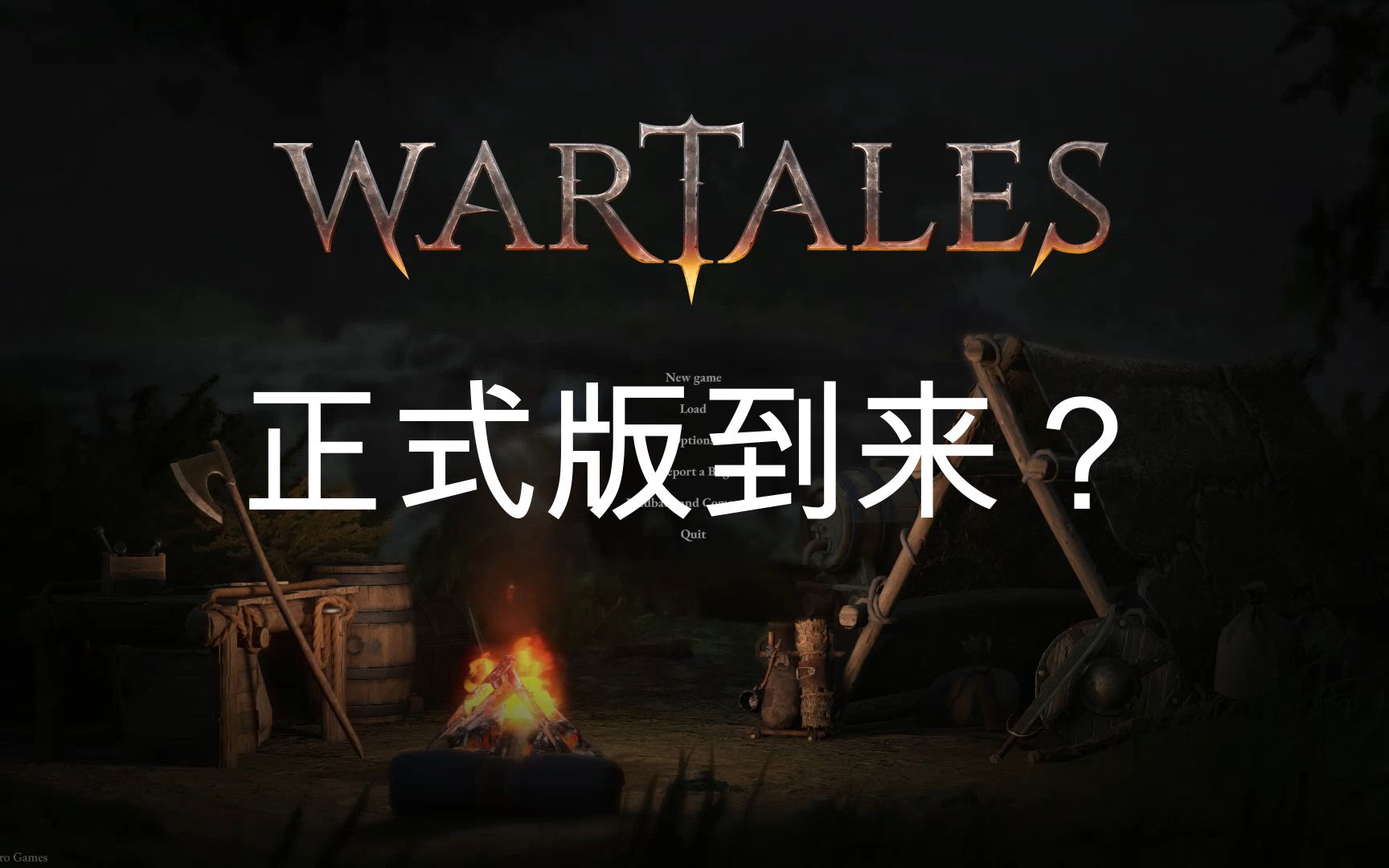 [图]【Wartales】这算正式版了吗？