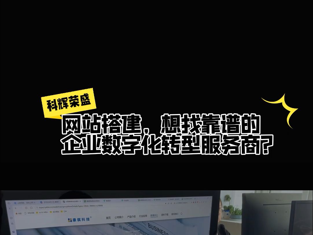 网站搭建,想找靠谱的企业数字化转型服务商?哔哩哔哩bilibili