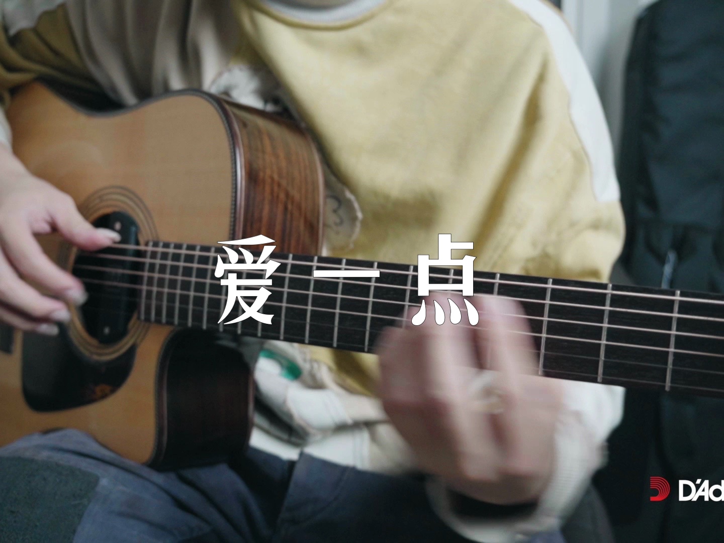 【指弹片段】王力宏《爱一点》by 杨楚骁 (是否要完整版请在评论留言