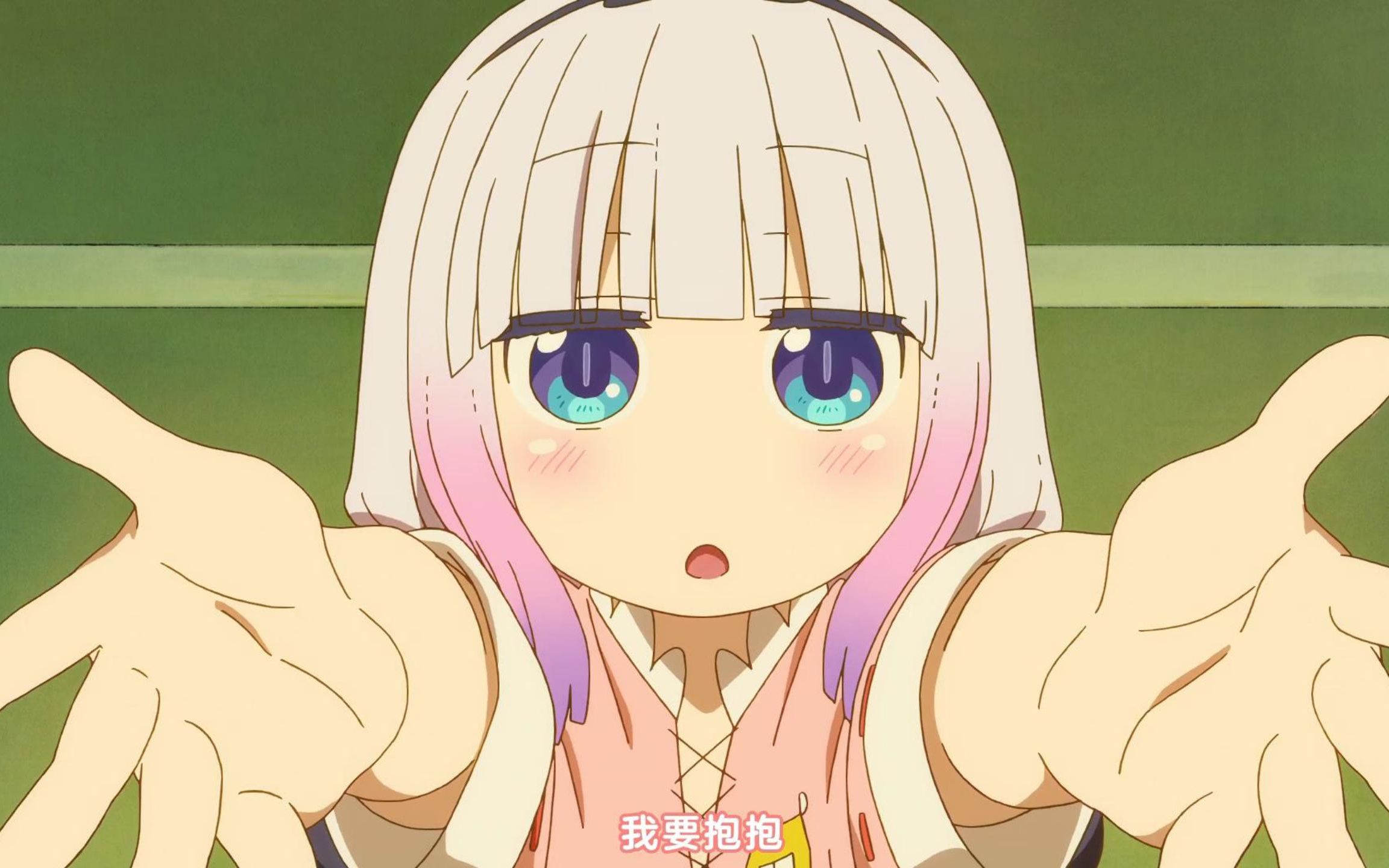 【康娜】救命,这里有条"小肥龙"在卖萌啊!