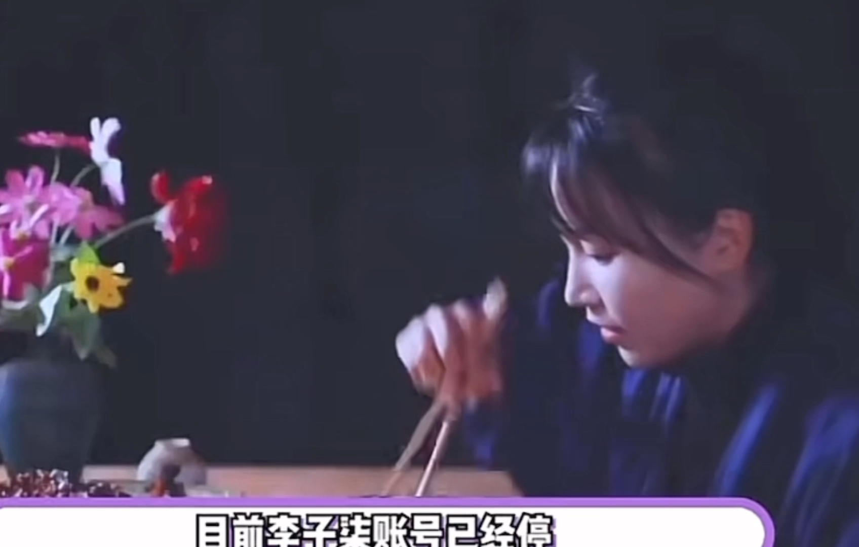 女神李子柒现状如何了?| 村民实拍揭秘哔哩哔哩bilibili