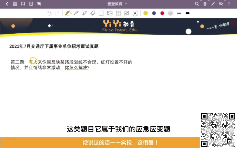 交通厅考试同一道题,21年和22年的答法不同.21年综合执法从公路局进行划分剥离,来看秋霞姐给你说“一路三方”是什么.哔哩哔哩bilibili