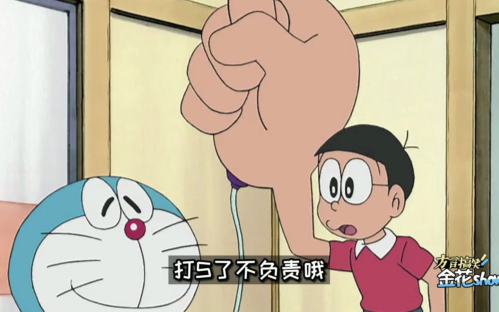 活动作品哆啦a梦搞笑配音大雄开挂变巨人吓到胖虎不认人