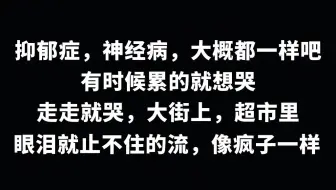 被关进精神病院 怎么能证明老子没病 想证明到底有多难 哔哩哔哩 Bilibili