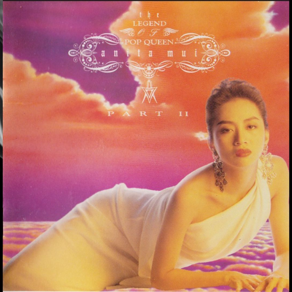 1992年梅艳芳《The Legend Of Pop Queen Part II》粤语专辑.慾望