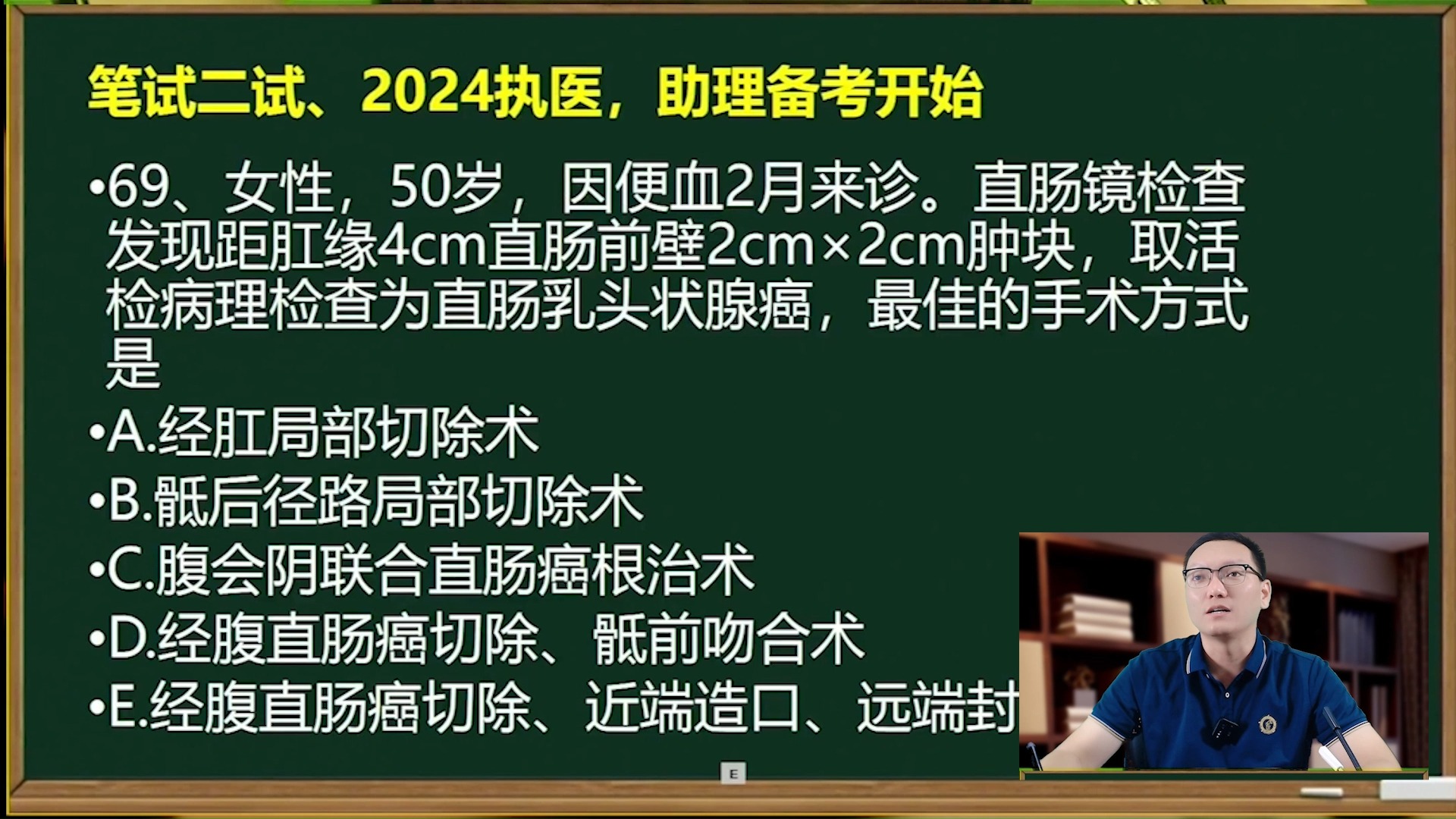 白老师 带你学习医师资格考试临床执业医师及临床助理医师知识点哔哩哔哩bilibili