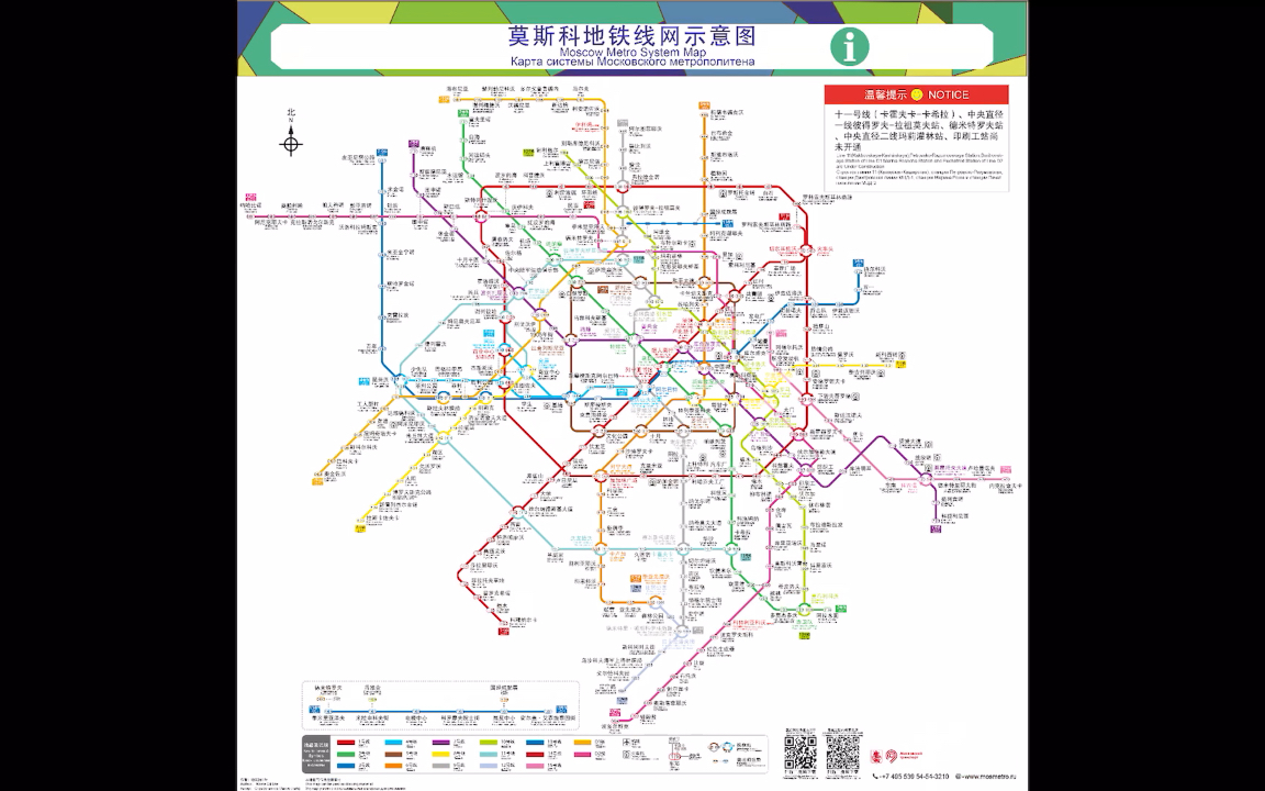 用羊角药丸图的方式打开莫斯科地铁线路图(祝公子生日快乐)哔哩哔哩bilibili