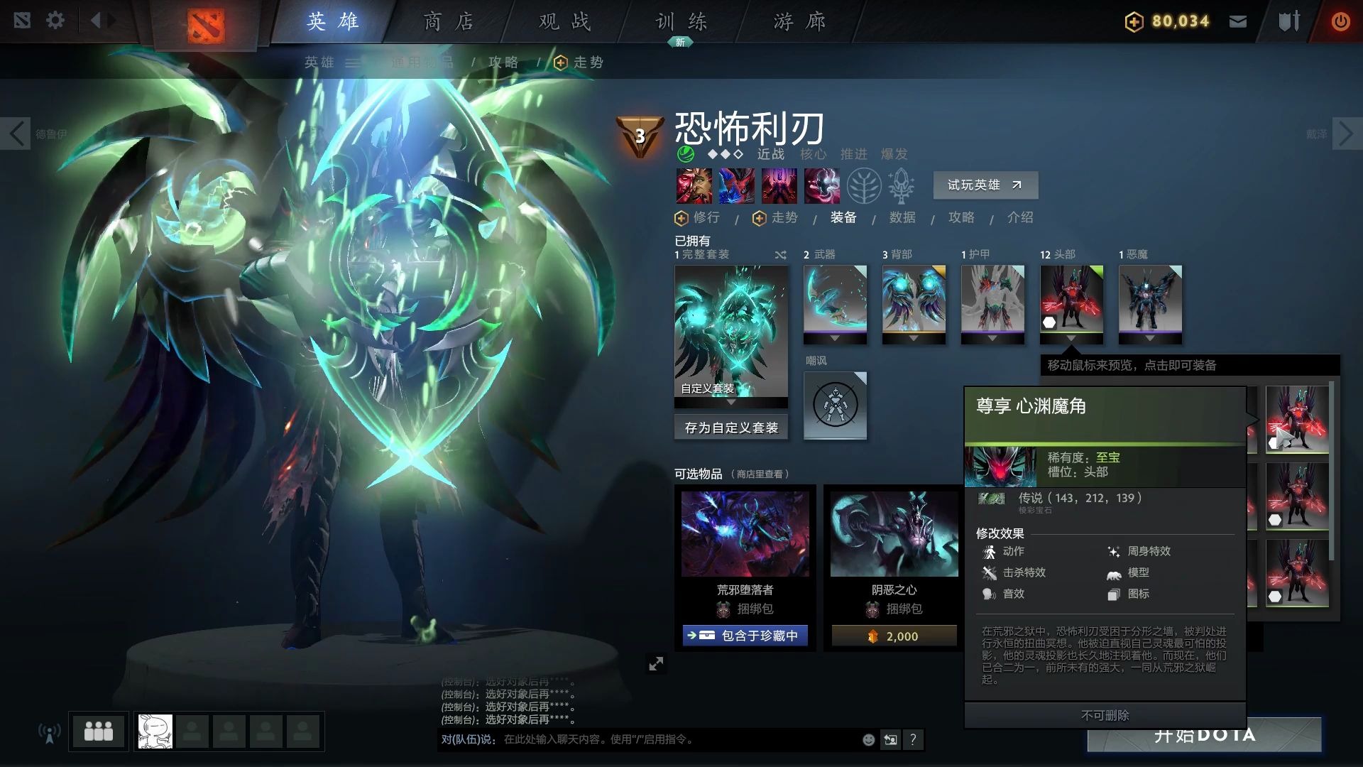 Dota2 绝版系列第一期 绝版信使 绝版色 传说色 legacy_哔哩哔哩_bilibili