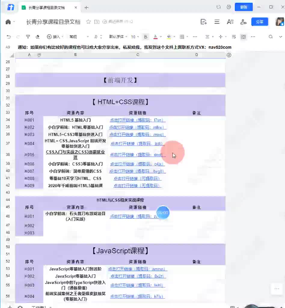 [图]以后不更新了