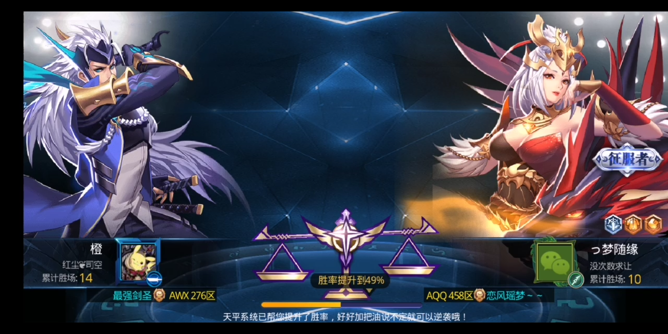 【天天炫斗】剑神pk龙女合集