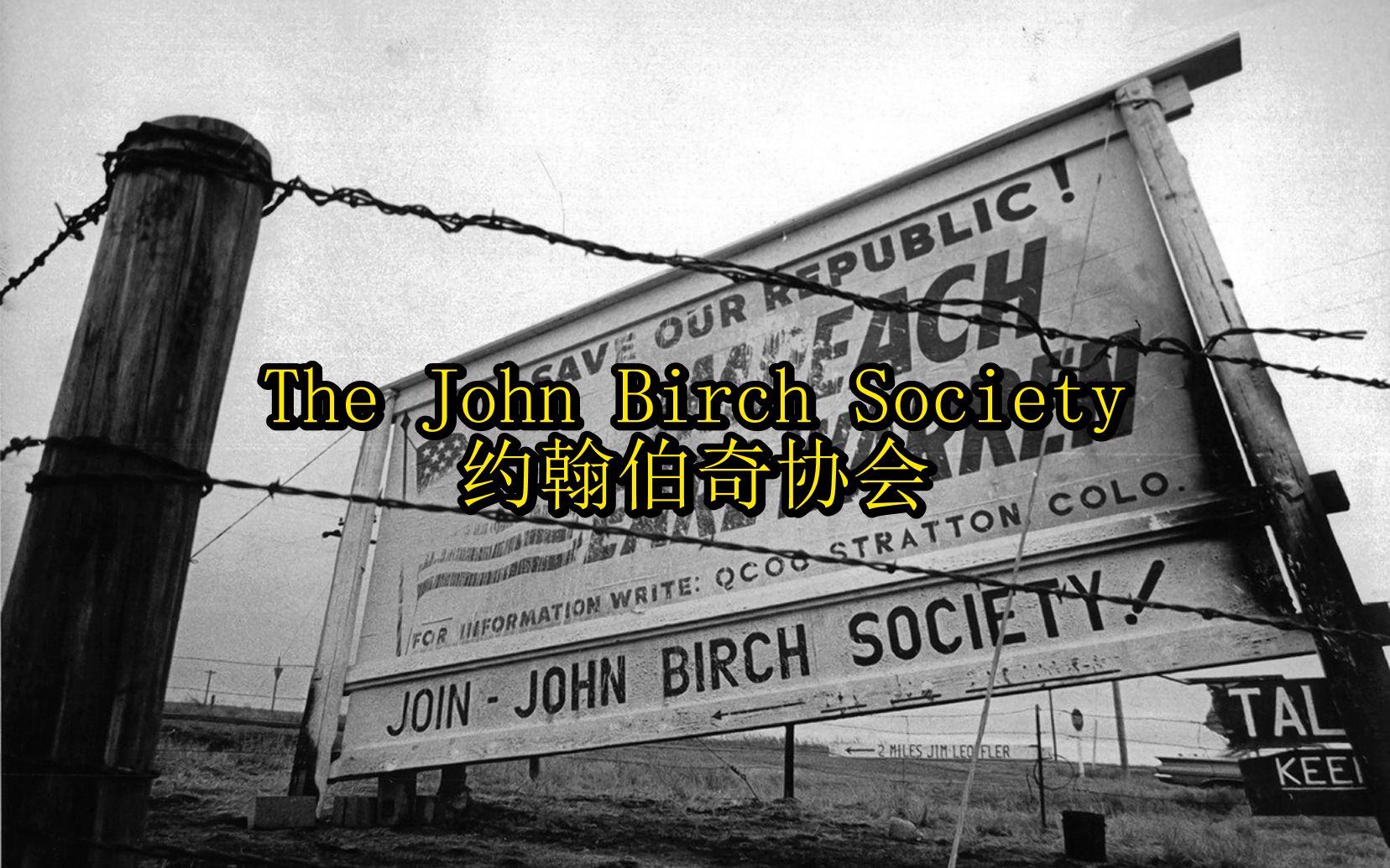 [美国民谣/讽刺]约翰ⷮŠ伯奇协会 The John Birch Society(中英字幕)哔哩哔哩bilibili