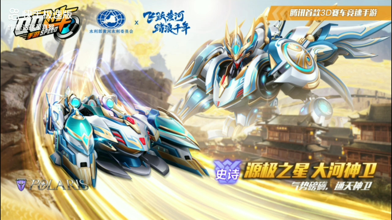 qq飞车手游:第一台的机甲赛车:源极之星exa首款的皮肤