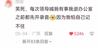 被真大佬的工作留痕震撼到了