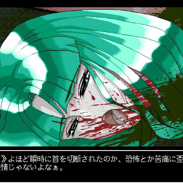 Altacia】真説大江戸探偵神谷右京1994 PC98_哔哩哔哩bilibili