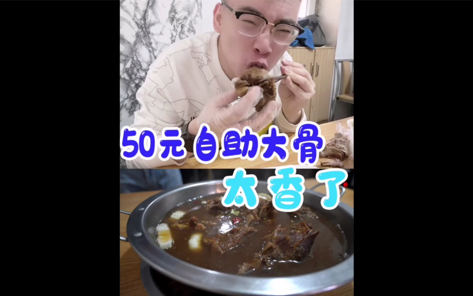 太原美食自助大骨哔哩哔哩bilibili