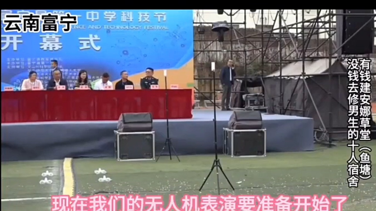 学生上台演讲指责学校有钱建鱼塘没钱建宿舍被带离