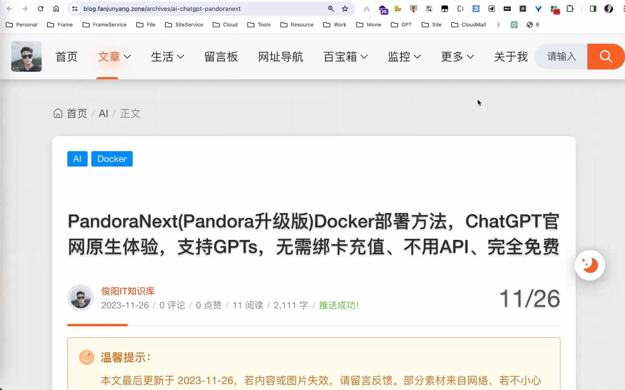 Docker部署PandoraNext,ChatGPT官网原生体验,支持GPTs,无需绑卡充值、不用API、完全免费哔哩哔哩bilibili