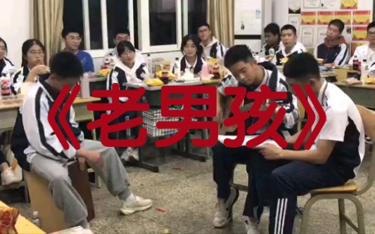 [图]高一学生班级元宵晚会合奏《老男孩》