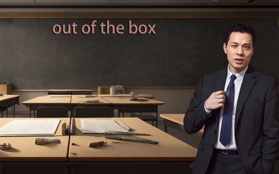 [图]英语短语，俗语，俚语学习 out of the box