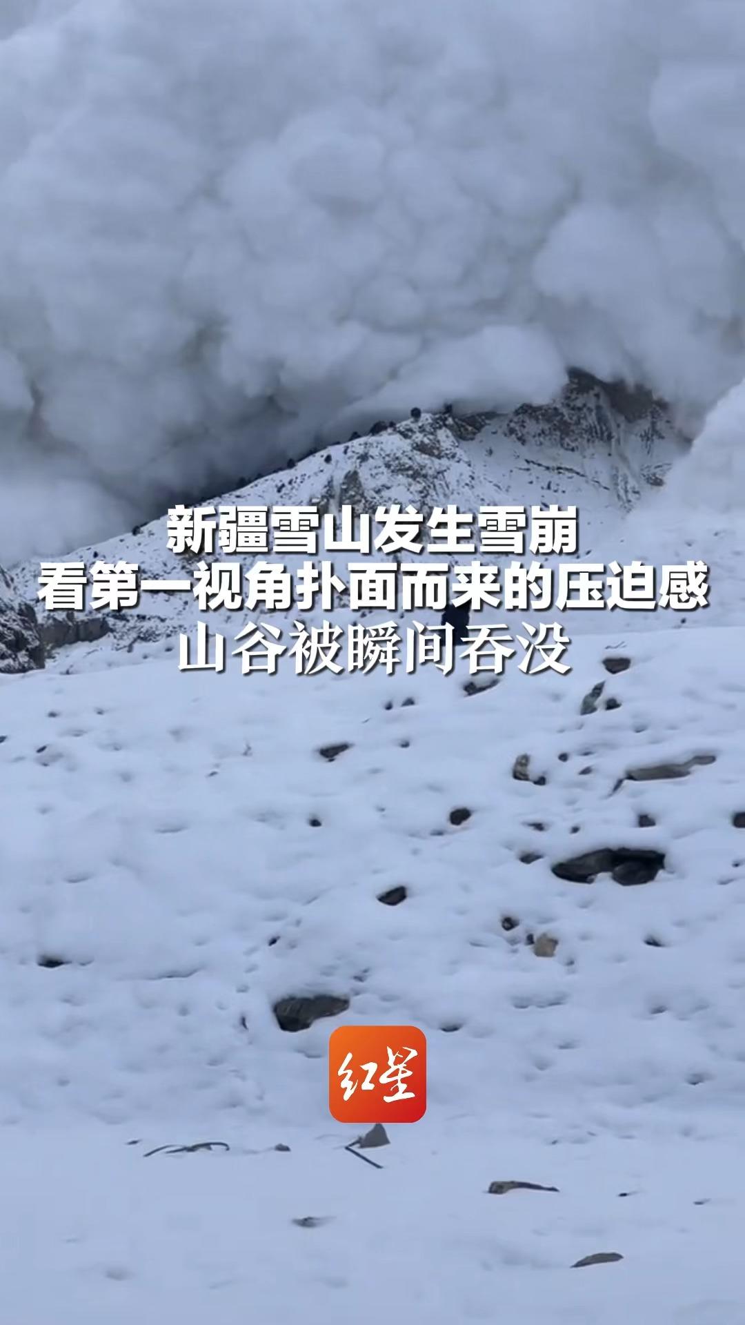 新疆雪山发生雪崩 看第一视角扑面而来的压迫感 山谷被瞬间吞没哔哩哔哩bilibili