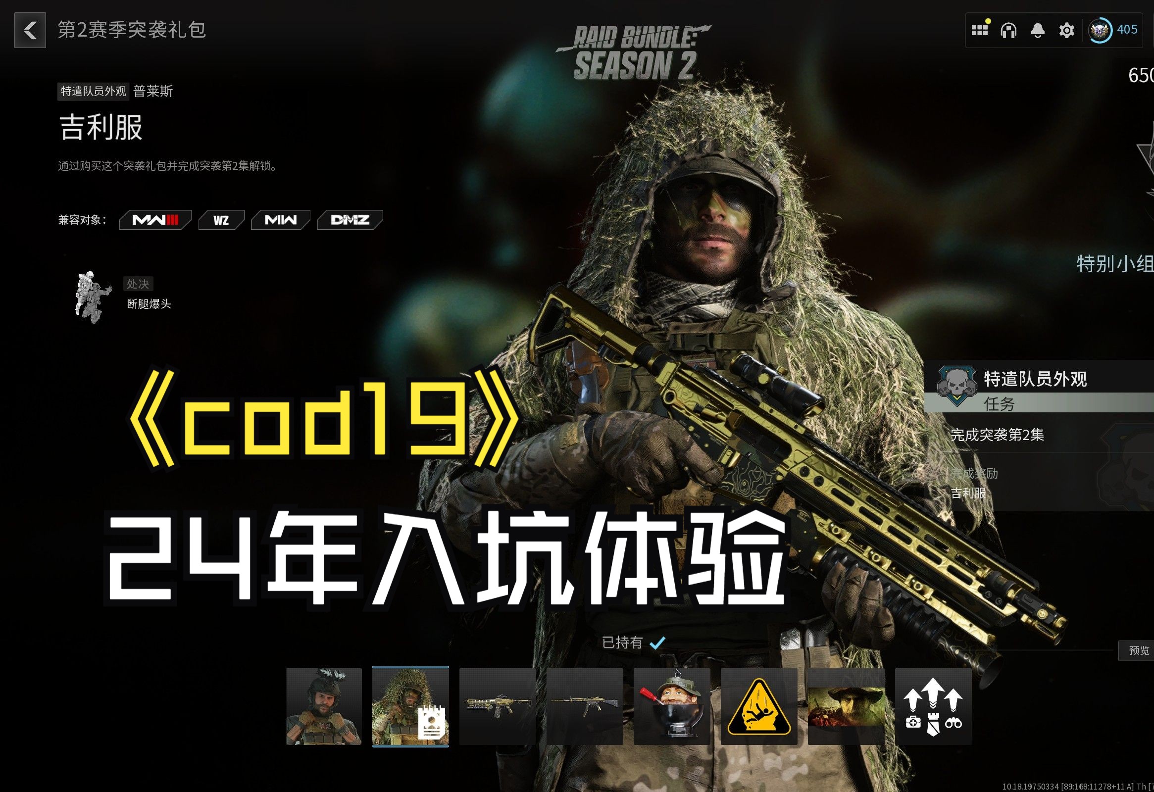 [图]【cod19】先入坑20后入坑19的大怨种