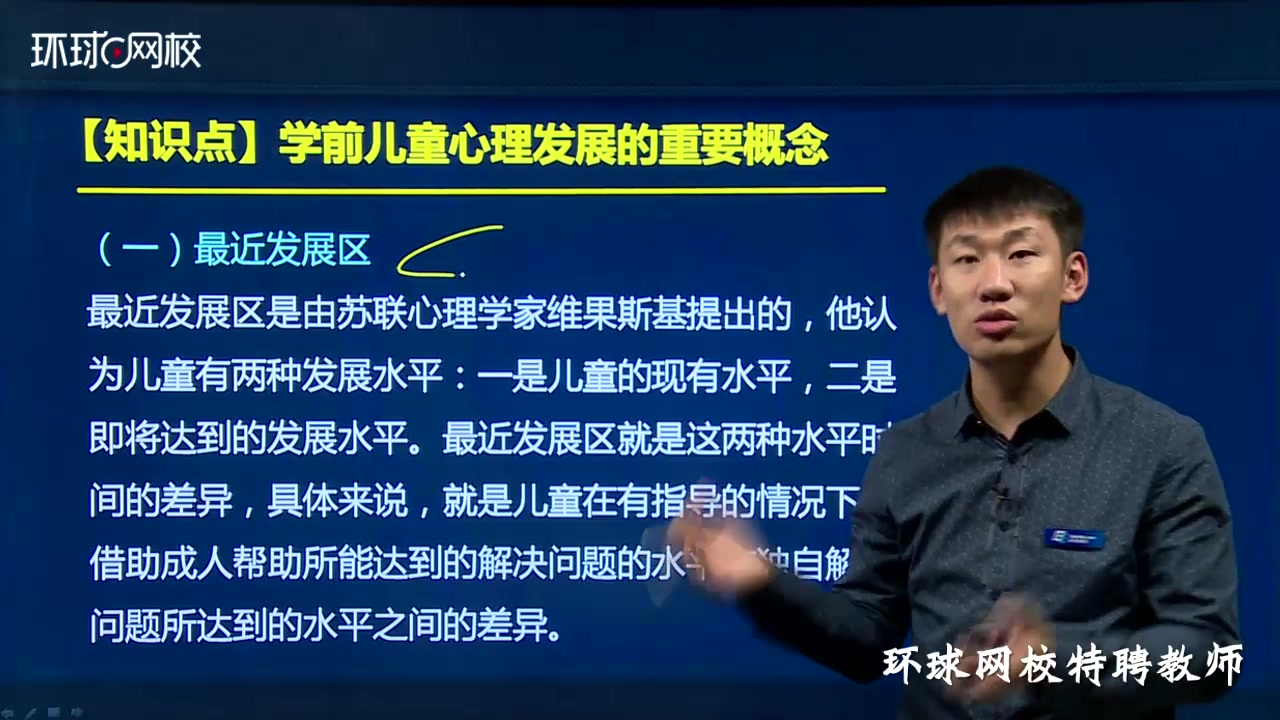 教师资格保教知识与能力知识点什么是幼儿心理发展的概念?哔哩哔哩bilibili