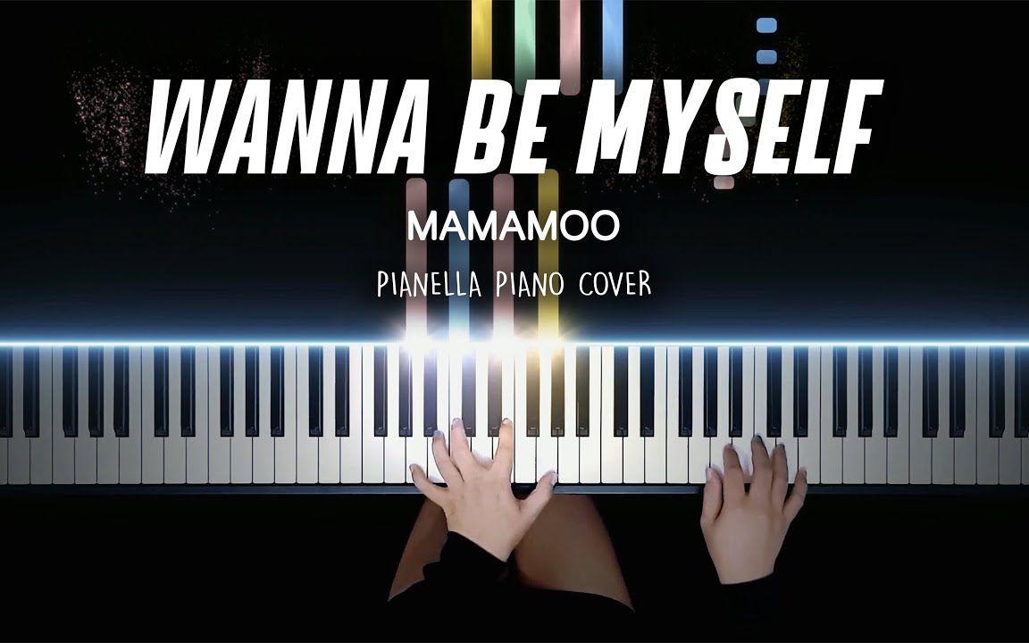 [图]【MAMAMOO 最新单曲 WANNA BE MYSELF 改编演奏】特效钢琴 Pianella Piano