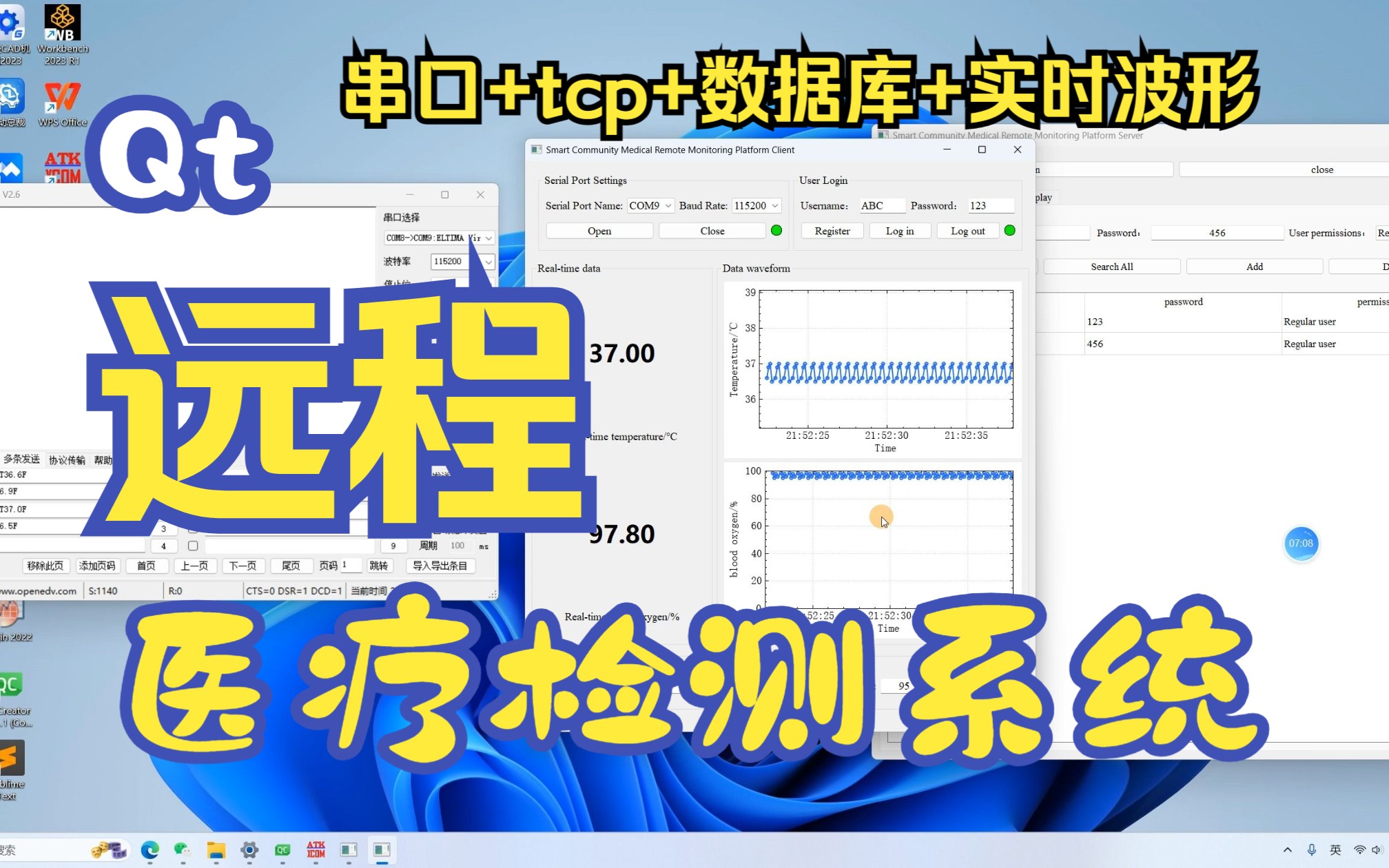 Qt编写远程医疗检测系统哔哩哔哩bilibili