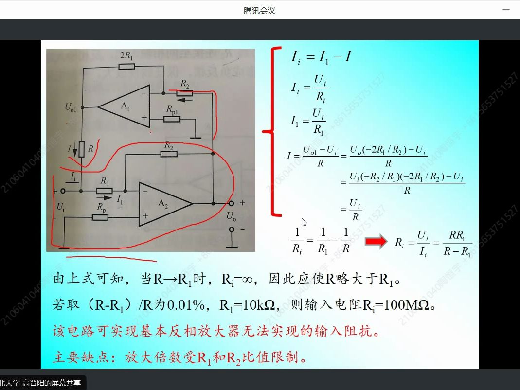 测控电路设计期末保命!!!哔哩哔哩bilibili